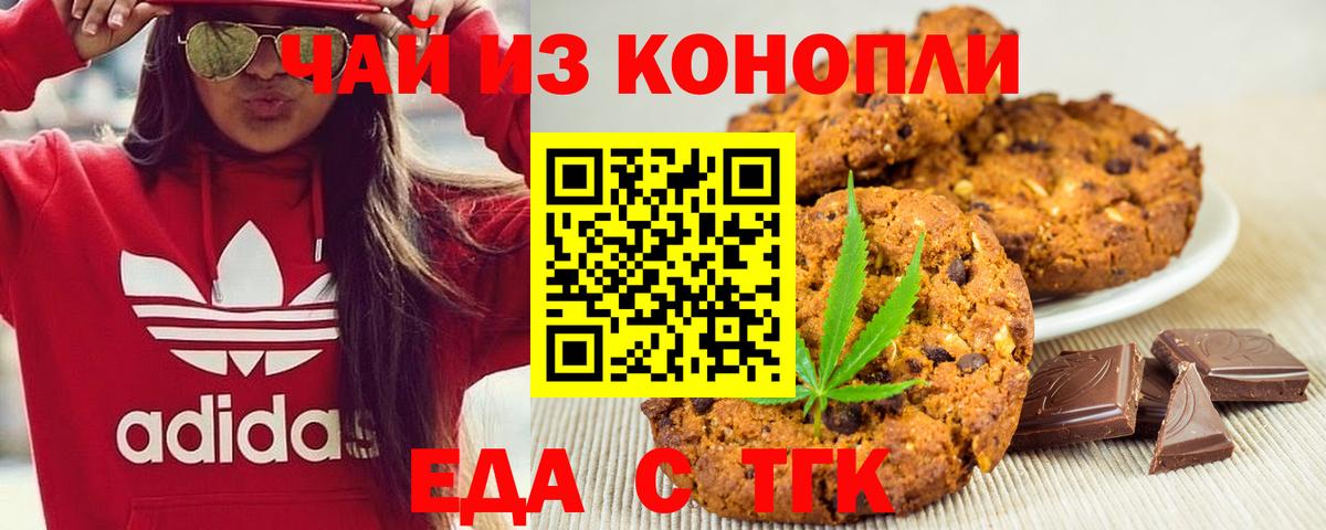 Canna-Cookies конопля Рыбинск