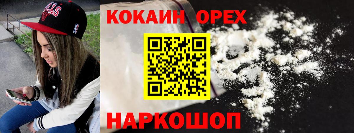 Cocaine Боливия  Вход с VPN  Cocaine Боливия  Рыбинск 