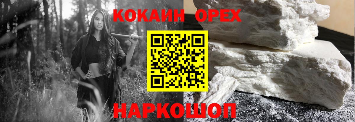 КОКАИН Колумбийский Рыбинск