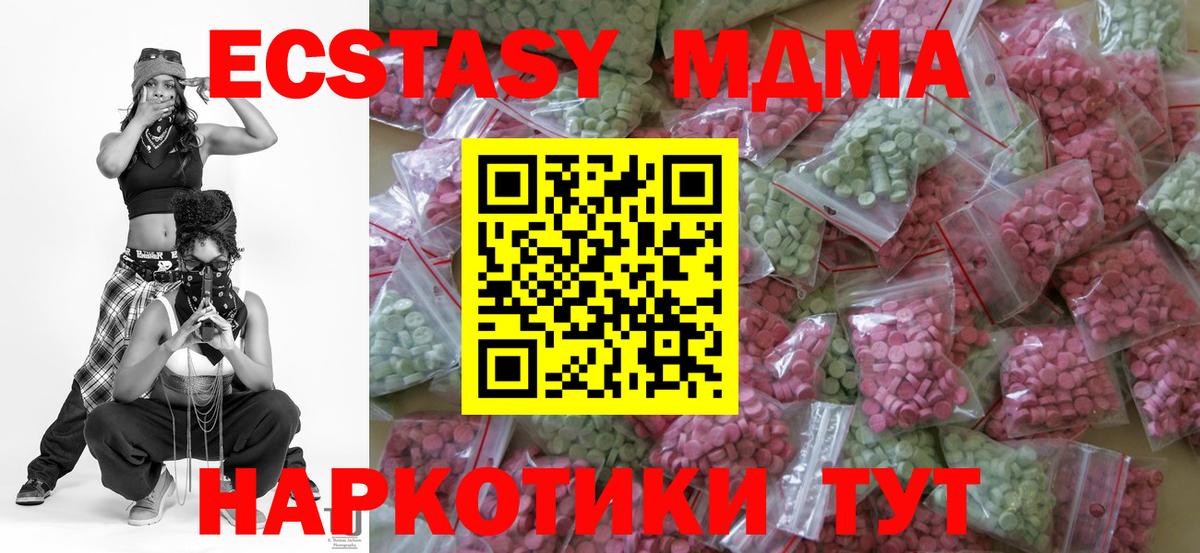 ЭКСТАЗИ 280мг  Вход с VPN  Рыбинск  Ecstasy 250 мг 
