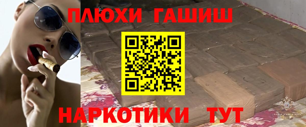 Гашиш Premium Рыбинск