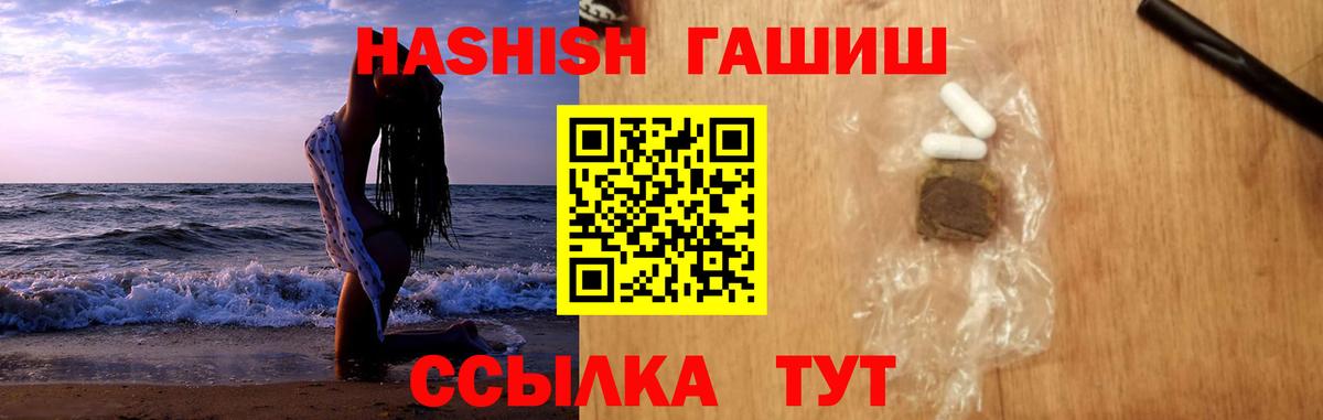 Гашиш  Гашиш убойный  ГАШИШ хэш  Вход с VPN  Рыбинск 