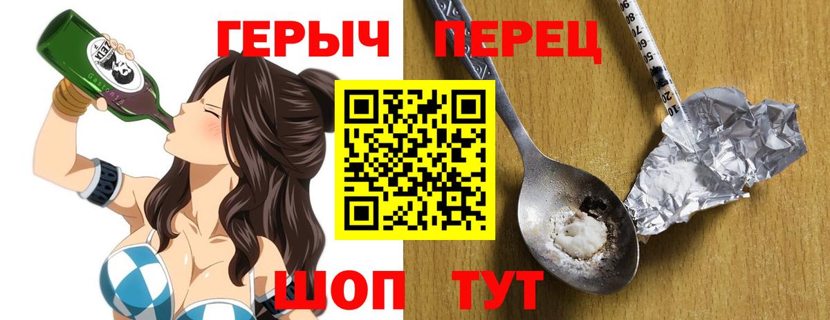 Героин хмурый  Вход с VPN  Рыбинск 