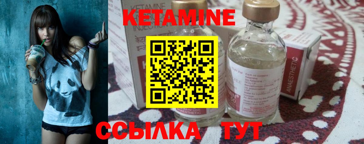 Кетамин VHQ  Вход с VPN  Рыбинск 