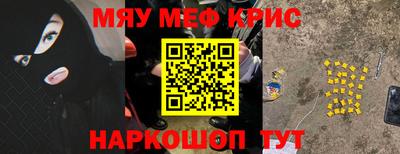 меф Пенза