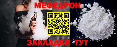 меф Пенза
