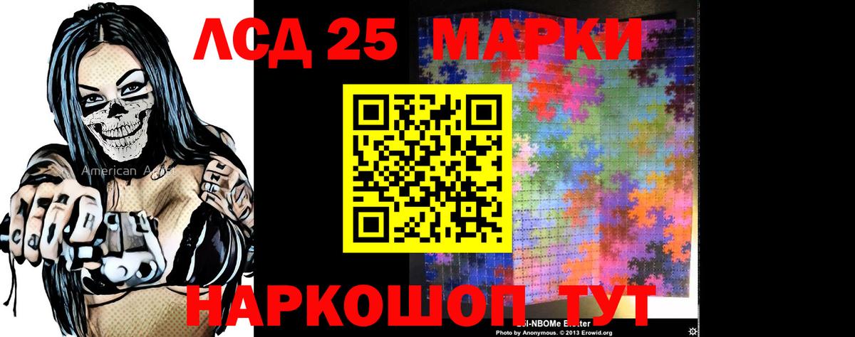 ЛСД экстази ecstasy Рыбинск