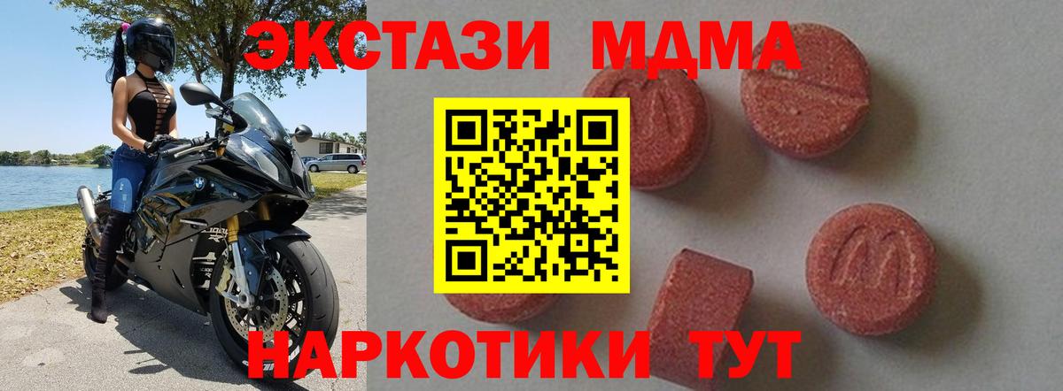 Рыбинск  MDMA  Вход с VPN  МДМА VHQ 