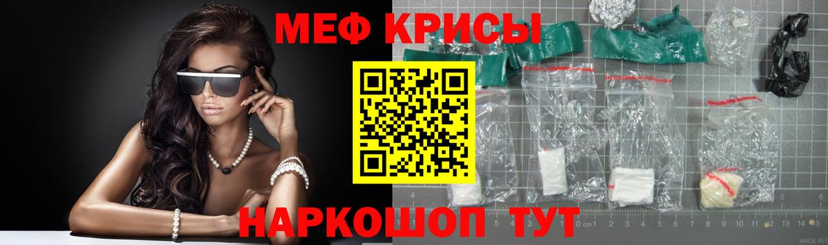 Мефедрон  закладки  Мефедрон мяу мяу  Рыбинск  Меф VHQ  Вход с VPN 
