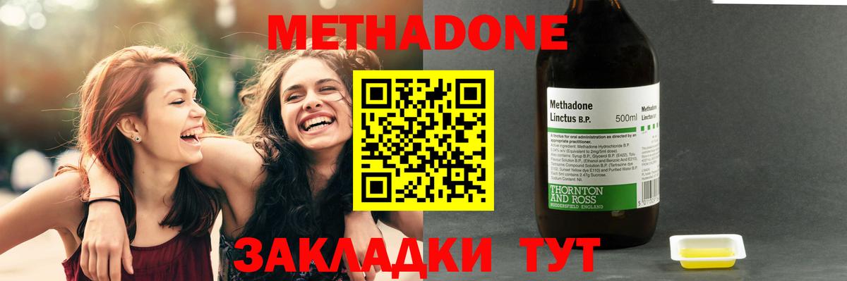 Метадон VHQ  Вход с VPN  Рыбинск 