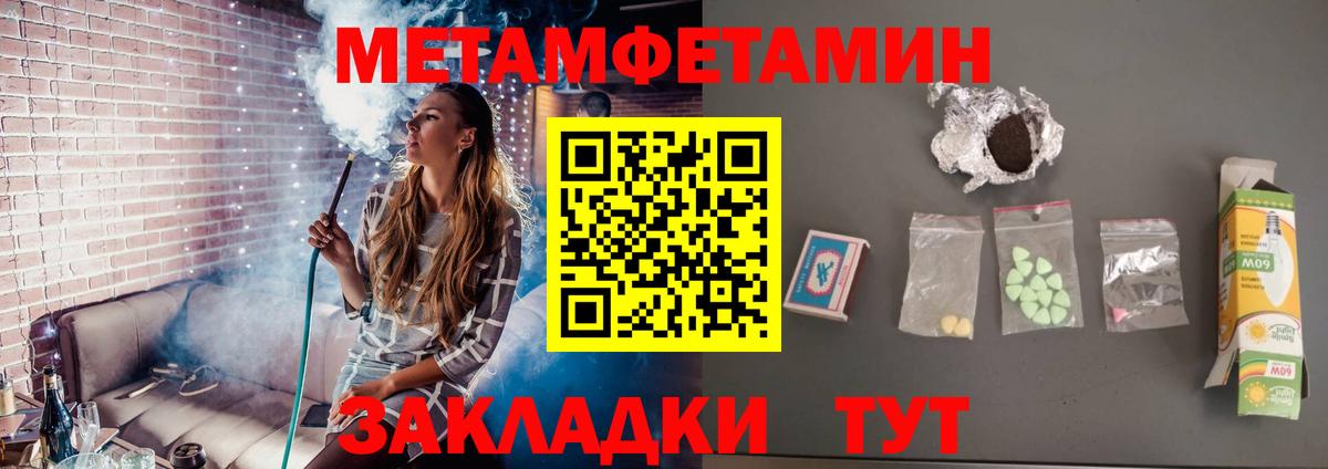 МЕТАМФЕТАМИН Декстрометамфетамин 99.9%  Вход с VPN  Рыбинск 