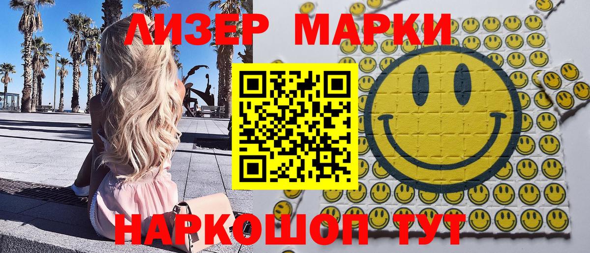 Рыбинск  Марки 25I-NBOMe 1,8мг  Марки 25I-NBOMe 1,8мг  Вход с VPN 